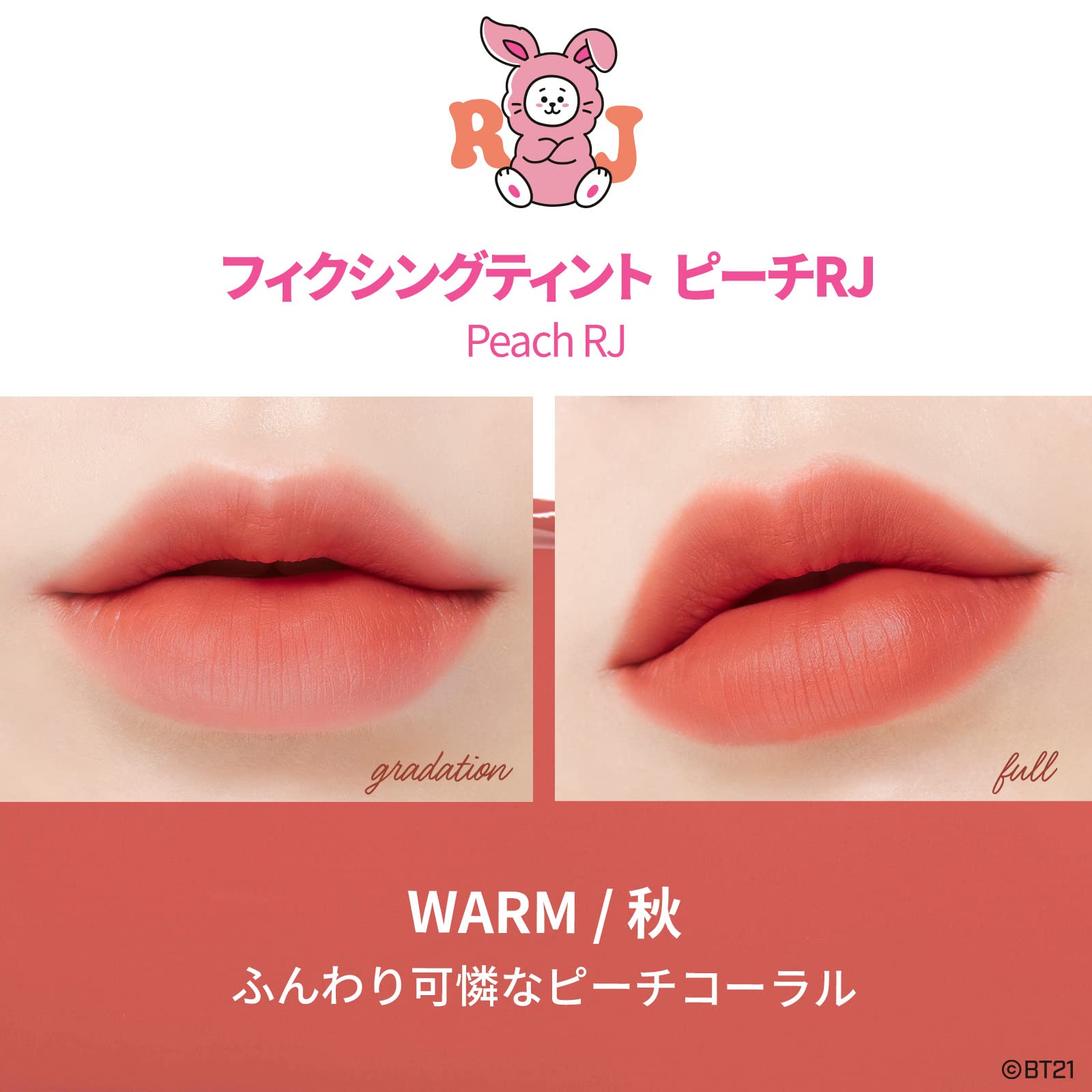 Amazon | ETUDE [エチュード公式] フィクシングティント ピーチRJ